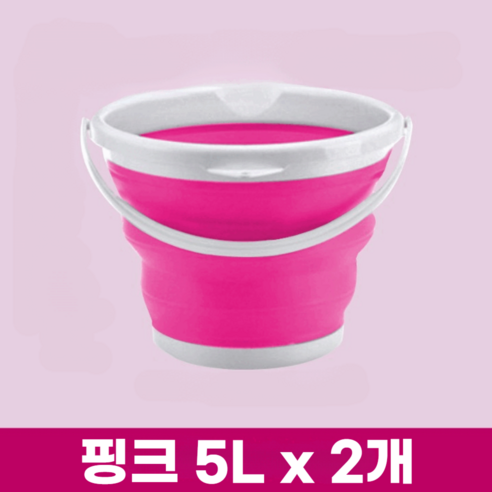 프렌지 접이식 세차바스켓 자바라 양동이, 핑크 2개, 5L