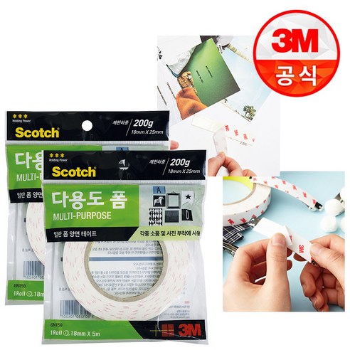 인테리어 청소의 필수품, 3M 스카치 다용도 폼 테이프와 탐사 파워워시 액체세제의 놀라운 효능