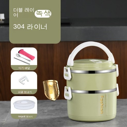 MEIISEO사무실용 보온 도시락 직장인 보온 도시락통 보온 밥통 휴대용 도시락, 고귀한버전304북유럽녹색_두레이어(음식그리드+식기)