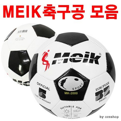 [마이도매]K0001A 메이크 축구공/족구공/5호볼/4호볼/, MK2000블루