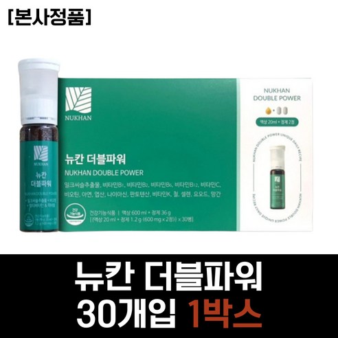 여성을 위한 액상 멀티 비타민 뉴칸 더블파워 밀크씨슬
