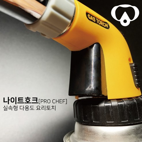 나이트호크 액화방지 불꽃조절 요리용 가스 토치, 1개