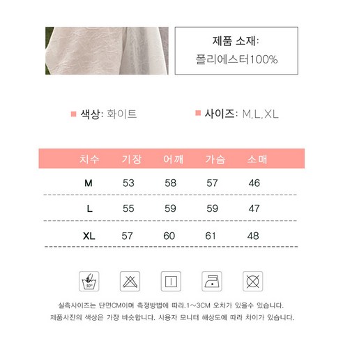 편안한 착용감과 자외선 차단 기능으로 여름을 즐기는 스타일아유 블라우스