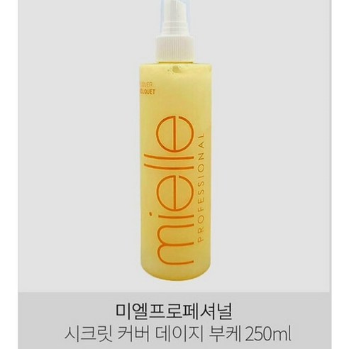 미엘 시크릿커버