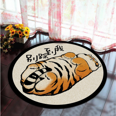 캐릭터 입주문 원형 카펫 호랑이 카페트 출입문 매트 가정용 현관 거실 침실 매트 17종, 호랑이-16