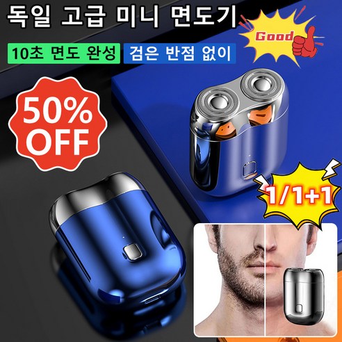 1/1+1 남성 미니 이중 머리 전동 면도기 휴대용 USB 충전 온몸 샤워 면도기, 파란색