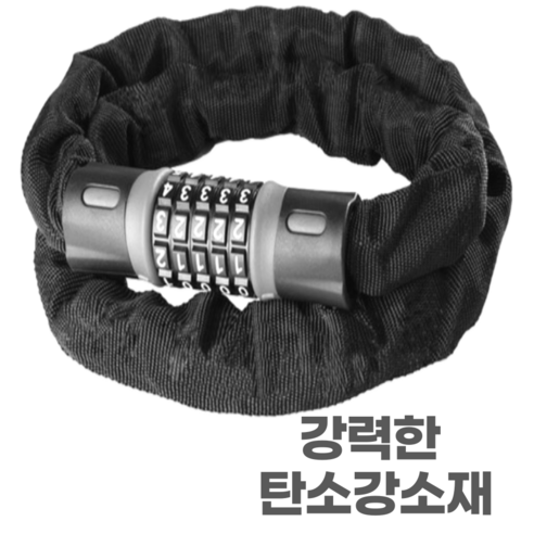 그루터기친구 자전거 오토바이 비밀번호 잠금장치 1.1m, 1개