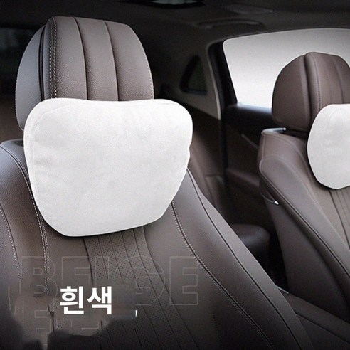 브론코 차량용 메모리폼 목쿠션1+1, 흰색1+1
