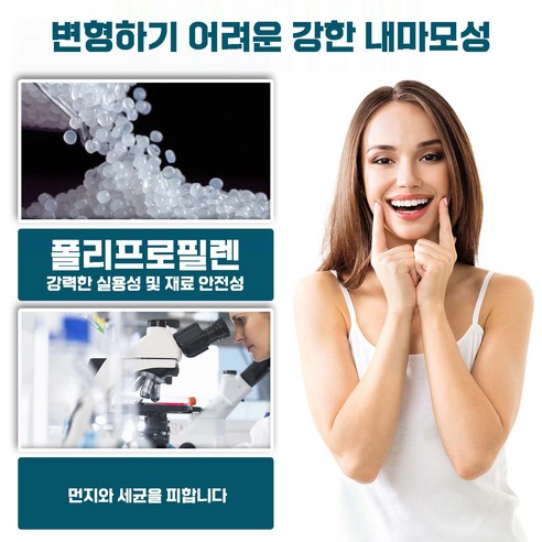 셀프 실리콘 틀니로 잃어버린 미소와 자신감을 되찾으세요.