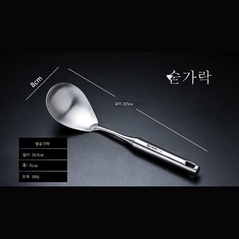 ZZJJC 304 스텐 주걱 세트 주방기구볶음 주걱 일체형 긴 손잡이에 두꺼운 철제 주걱, 독일 304 스테인레스 스틸 쌀 스푼