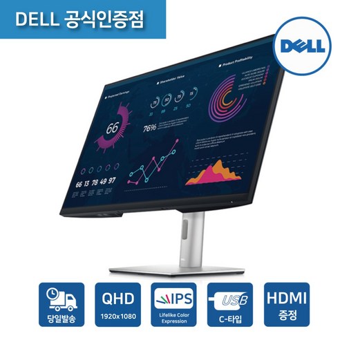 [DELL] 델 P3221D 32인치 USB-C 모니터 / ISP 광시야각/ QHD/ USB-C 전력 데이터 영상 전송/ 피벗 높이조절/ 3년무상 AS 32인치모니터