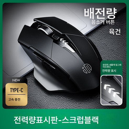 인피니티 M6P 무선 마우스 충전 무음 사무용 블루투스 3모드 게이밍 태블릿 노트북, 색깔3, 하나