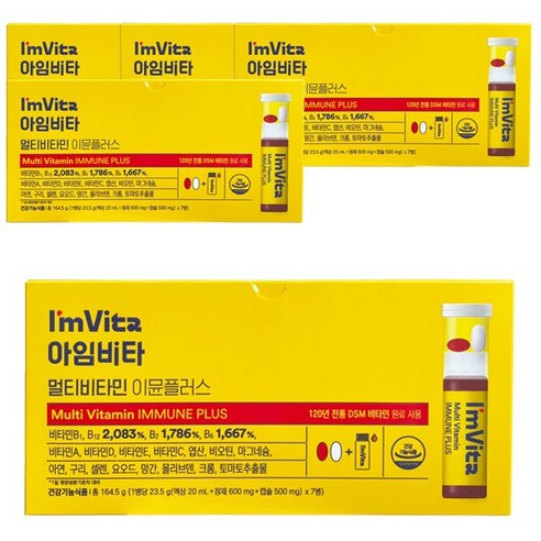종근당건강 아임비타 멀티비타민 이뮨플러스 23.5g x 7회분 = 1BOX, 5박스, 7캡슐