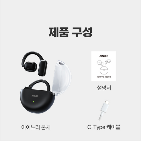 편안하고 안정적이며 뛰어난 음질을 제공하는 아이노리 초경량 무선 이어폰