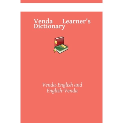 (영문도서) Venda Dictionary Learner''s: Venda-English and English-Venda Paperback, Independently Published, English, 9798513132486