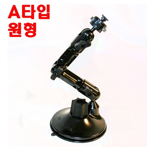 파인드라이브네비게이션거치대 추천제품 탑마운트거치대 A타입 파인드라이브 Q3/Q300/MONSTER다관절 꺽기가능