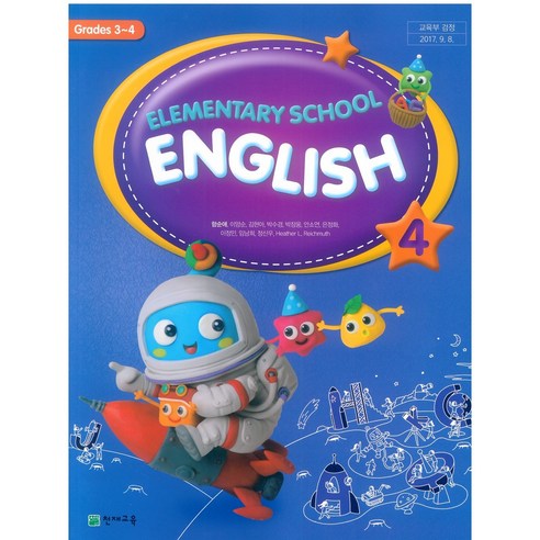 Elementary School English 4 Genius Education Ham Soon-ae's textbook is the best to use in 2022