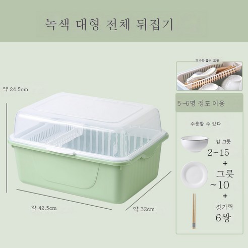 DFMEI 수저 수납함 찬장 부엌 찬장 가정용 뚜껑 수저 그릇 선반 수납함 선반장 선반장 수납장 선반입니다., DFMEI Bn-1202 큰 녹색