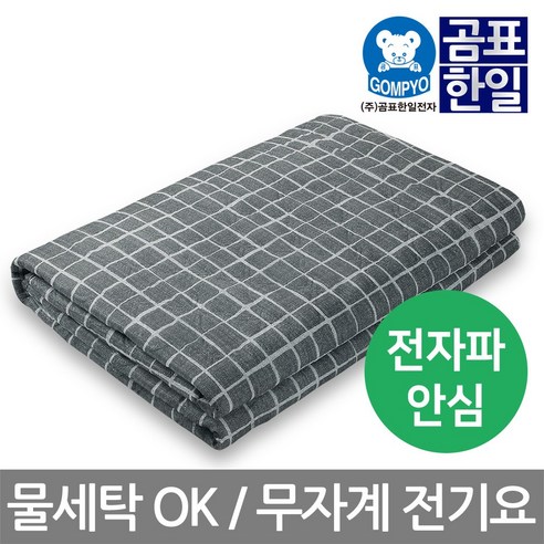곰표 한일 무자계 안심 전기요 스퀘어 그레이 소형 대형 곰표한일전기장판 곰표 한일 무자계 안심 전기요 스퀘어 그레이 소형 대형 곰표한일전기장판