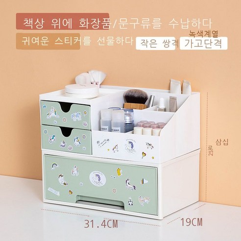 데스크톱 문방구 화장품 수납함 서랍 소녀심 정리함 다기능 대용량 학생 필통 여다기능 데스크톱 수납함, 싱글+더블+스티커(그린) 확대
