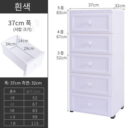 MBH다용도서랍장 18-25넓은 클립 저장 캐비닛 서랍 주방 잠금 장치 플라스틱 침대 옆 캐비닛 화장실 간격 좁은 캐비닛, 37cm 넓은 유럽 흰색, 3 층