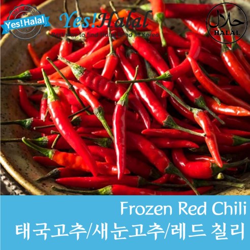Yes!Global Red Chilli Thai Chili 레드칠리 태국고추 새눈고추 (냉동보관 Frozen 200g), 1팩, 200g