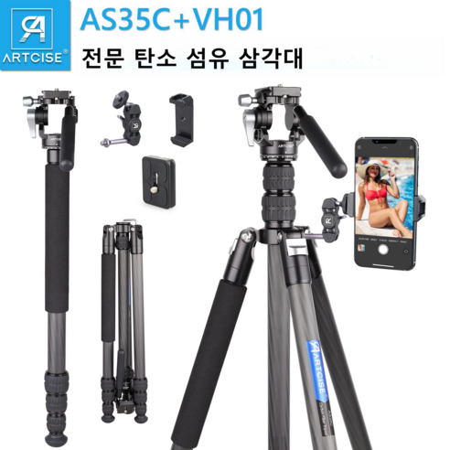 ARTCISE 탄소 섬유 삼각대 미니 양방향 비디오 삼각대 헤드 194cm 높이의 경량 여행 카메라 삼각대 액세서리 나사 구멍 디자인 비디오 단반 삼각대 최대 12kg 부하, ARTCISE AS35C+VH01