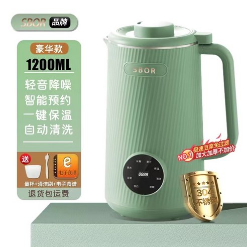 그린 소형 미니 두유 제조기 가정용 죽 이유식 믹서기, 그린-1200mL, 1200mL