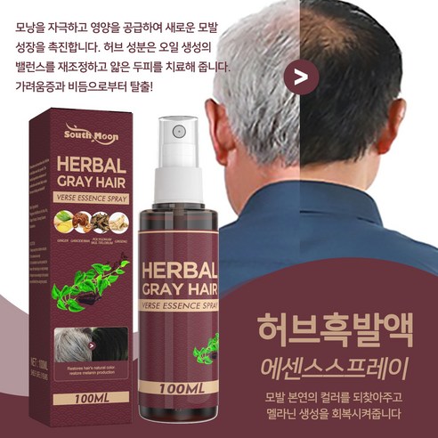 안티 화이트 헤어 허브 케어 자연흑색모발 세럼 스프레이, 1개, 100ml