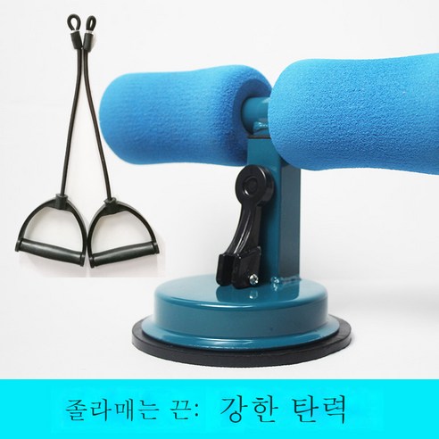 DFMEI 빨판식 윗몸일으키기 보조기 게으름뱅이 수복기 헬스기구 미니롤러 건복기입니다, DFMEI 파란색 복부 + 당김 로프