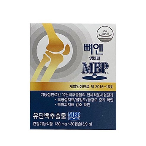 주영엔에스 뼈엔 엠비피