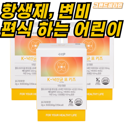 그랜드비타민 K 낙산균 키즈 영아 유아 돌아기 유산균 영양제 비타민D 베타글루칸 초유분말 프로바이오틱스, 1개