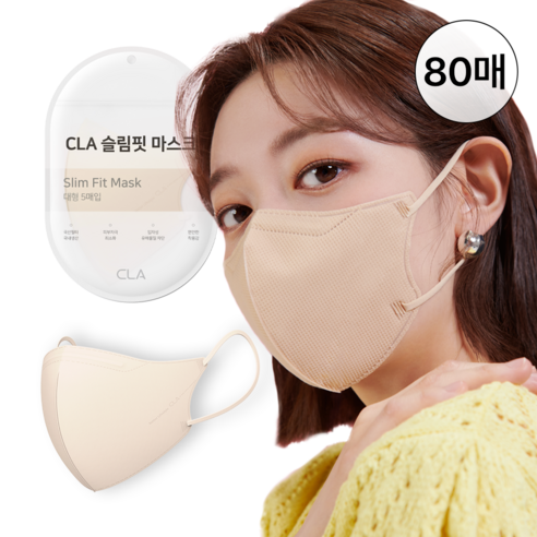 CLA 슬림핏 대형 새부리형 컬러 마스크, 5개입, 16개, 스킨베이지