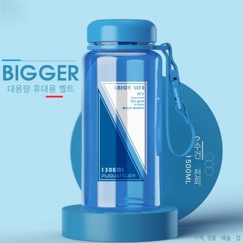 물컵, 1500ML-블루
