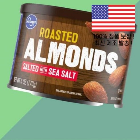크로거 솔티드 구운 아몬드 6 온스 Kroger Roasted Almonds Salted Sea Salt 6oz - 기타공구 ...