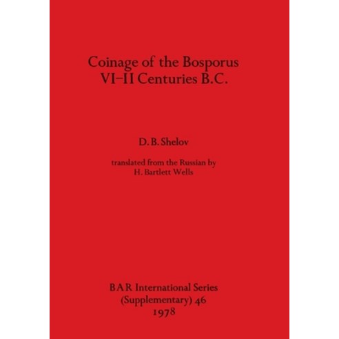 (영문도서) Coinage of the Bosporus VI-II Centuries B.C. Paperback, British Archaeological Repo...