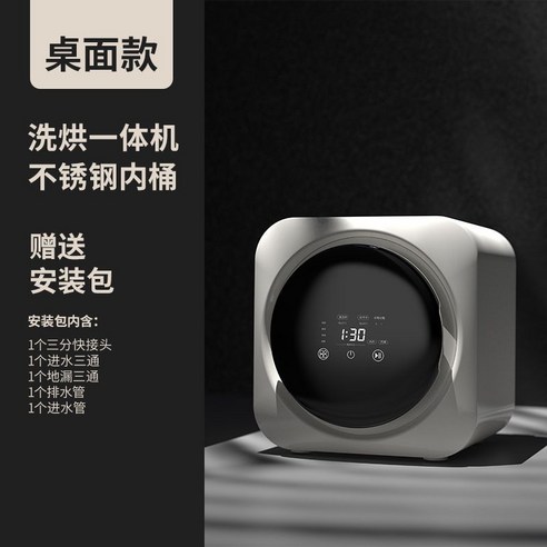 좁은 공간, 효율적인 세탁, 똑똑한 선택