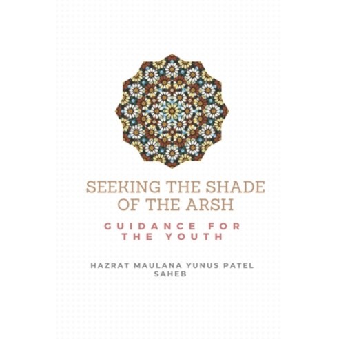 (영문도서) Seeking the Shade of the Arsh: Guidance for the Youth Paperback, Independently Published, English, 9798621679880