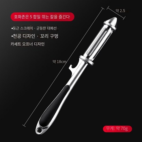 304 스테인레스 스틸 필러 사과 피부 긁기 유물 주방 다기능 감자 과일 필링 대패 와이어, 304 5 대 1 필링 칼]