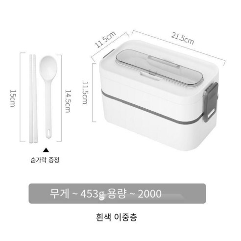 YY도시락 사무원 점심 상자 식사 단열 전자 레인지 난방 분리형 학생 지방 감소 도시락 세트, 화이트 더블 레이어