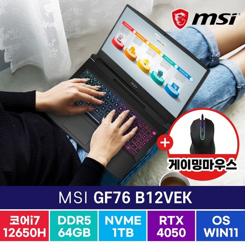   MSI Sword GF76 A12UC 포스 RTX3050 RTX4050 대체발송 노트북, WIN11 Pro, 64GB, 1TB, 코어i7, 블랙