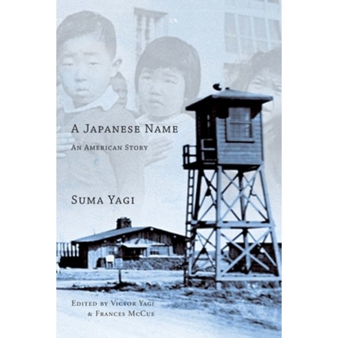 (영문도서) A Japanese Name: an American Story Paperback, Vertvolta Press, English, 9780997055009