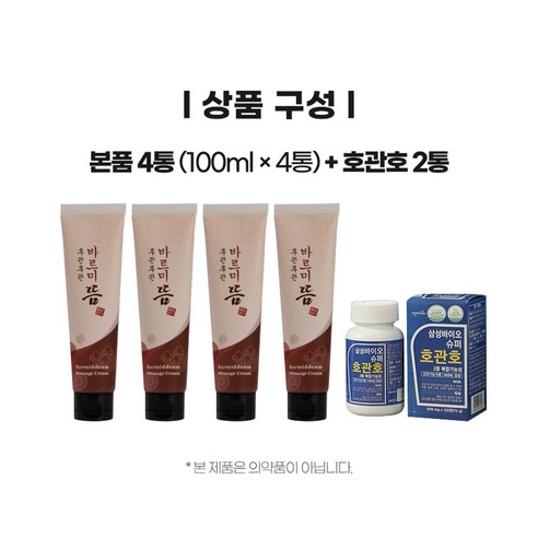 지친 일상에 따스함을 더하는 후끈후끈 바르미 뜸!