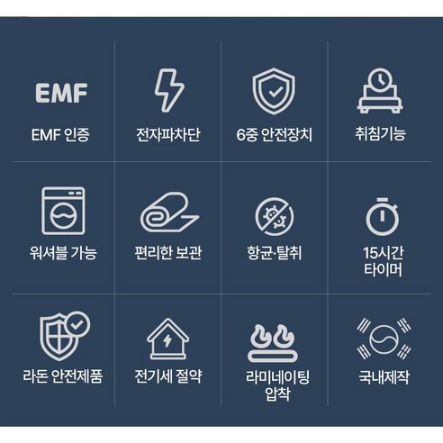 편안함, 건강, 안심을 위한 프리미엄 온열매트