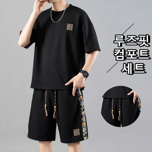 Sevenmoon여름 남성 캐주얼 트레이닝 오버사이즈 반팔 반바지 세트 M-8XL