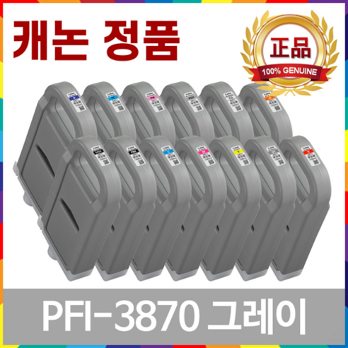 캐논 PFI-870 PFI-3870 정품 잉크 PRO-546 PRO-526 PRO-566 GP-546S GP-526S GP-566S, 06. 그레이정품잉크