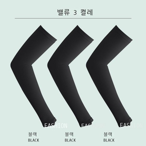 아이스 슬리브 남성 여름 자외선 차단 소매 커버 여성 아웃도어 스포츠 팔 커버 아이스 드라이버 라이더 소매, 블랙//3 듀얼 팩(), 묵인