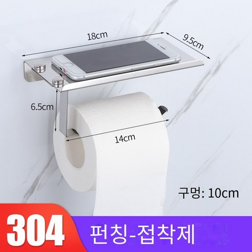 구멍을 뚫지 않고 화장실 티슈 박스 티슈 홀더, 304 스테인레스 스틸 롤 홀더 (펀칭 프로모션 없음