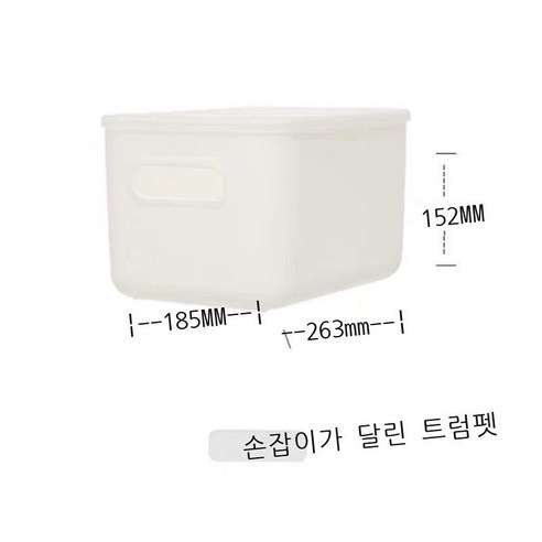 플라스틱 테이블 수납함 정리 수납 바구니 화장품 정리함 의류 수납함 사물함, 세련된 심플한 덮개 수납함, 7702 퓨어 화이트 - 6.5L(손잡이 포함)