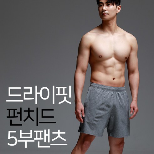 해결사기획 벤틸레이션 트레이닝 반바지 스포츠팬츠 기능성 헬스바지